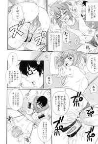 [Akiyama Kenta] Gakuen Yuugi (fixed)