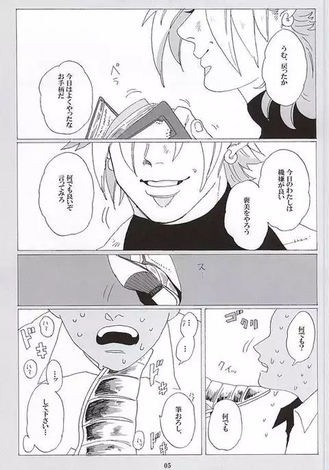 イッちまえよ!うー!