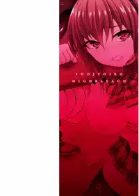 [ma-yu] Shojo-iro High Bleach [Digital]