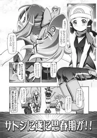 (C86) [Gambler Club (Kousaka Jun)] PM GALS XY 2 (Pokemon)