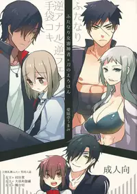 (Futaket 11) [Aimaitei (Aimaitei Umami)] Futanari onna saniwa x katana no ero hon (Touken Ranbu)