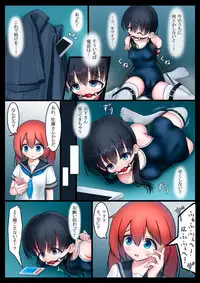 [Koniro Club (Asan)] Houkago no Taiiku Souko - Yuganda Aijou Hen - [Digital]