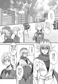 (Sennen Battle Phase 18) [Senrinomichi (Uki-Iduru)] Saitei na Koi o Shiyou (Yu-Gi-Oh! ARC-V)