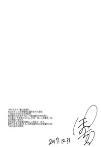 (C93) [Pochi-Goya. (Pochi.)] Ane Naru Mono 6 (Ane Naru Mono) [Chinese] [無邪気漢化組]