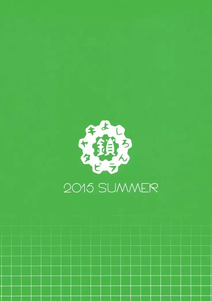 Kowaremono Risa PLUS + Paper