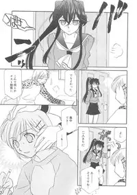 [Hayashiya Shizuru] ULTRA SWORD