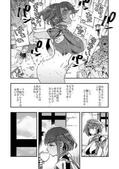 [Haraise Kaiwai (Yucchris)] NEAREST (Xenoblade Chronicles 2) [Pixiv Digital]