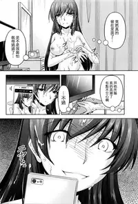 [Kakei Hidetaka] Kuchi Dome Ch.1-11 [Chinese]