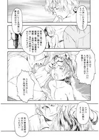 [Anthology] LQ -Little Queen- Vol. 25 [Digital]