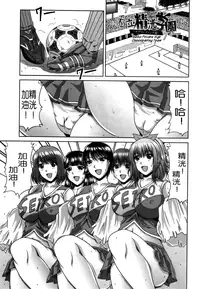 [Kai Hiroyuki] Bitch Hi School [Chinese] [Decensored]