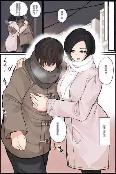 [NCP] Mechakucha Eroi Karada no Sewazuki Osananajimi to, Cool-kei Kyonyuu Bijin Douryou to Oren-chi de 3P Harem!? [Chinese]