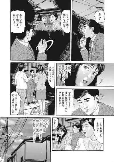 [Anthology] Yasashikute Ecchi na Shirouto Hitozuma [Digital]