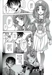 (C89) [K2 Tomo no Kai (Mizuki)] MY SWEET PRINCESS VOLUME S (Go! Princess PreCure)