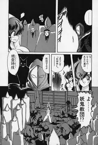 [Kamitou Masaki] Fairy Saber [Kesshuu Saber Team Hen]