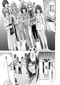 [Adachi Takumi] Queen's Game Onna no Honshou Abaku Genkai Shuuchi Game [Digital]