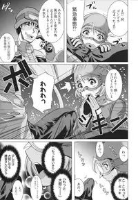 [Ootori Mahiro] Freeter, Gal wo Kau. | THE PERMANENT PART-TIMER BREEDS THE GAL