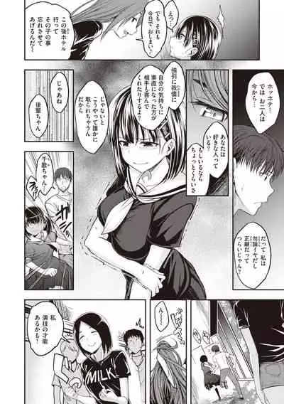 [Hirama Hirokazu] Stand by OK! [Digital]