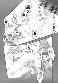 (C64) [Chimeishou + STUDIO AJINRUI (Komuro Keisuke)] Nou Musume (Final Fantasy X-2)