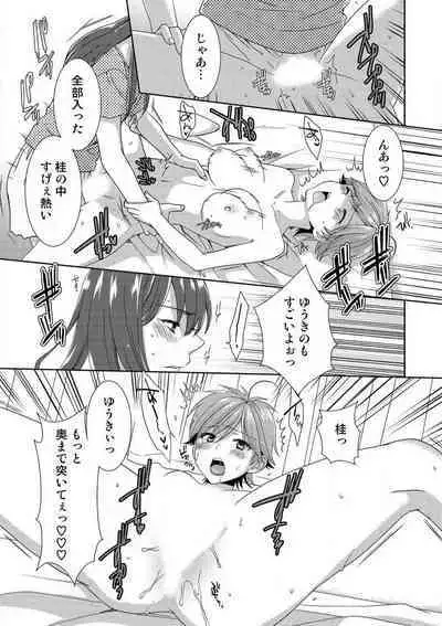 [Takamiya Hairi] Kyou kara Onna, Hajimemashita. ~Ani to Shinyuu ni Mainichi Oku made~ 1-10