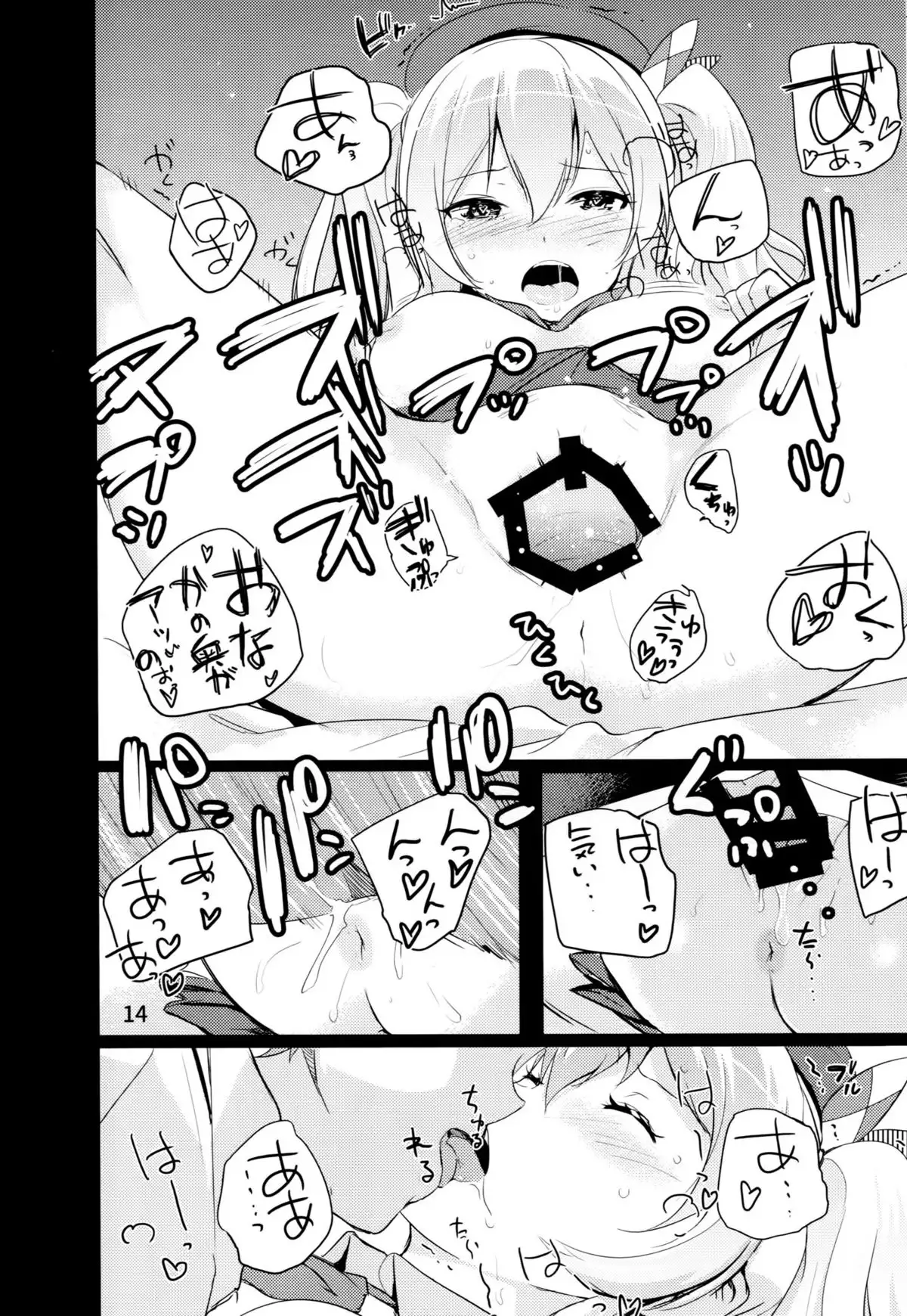 Horoniga Kashima Coffee