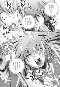 [Ootori Ryuuji] Yah! Toumei Ningen