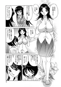 [Yamamoto Yoshifumi] Hitoduma Lovers