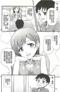 [Fujinomiya Yuu] Kyou mo Onee-chan Biyori! [Chinese]