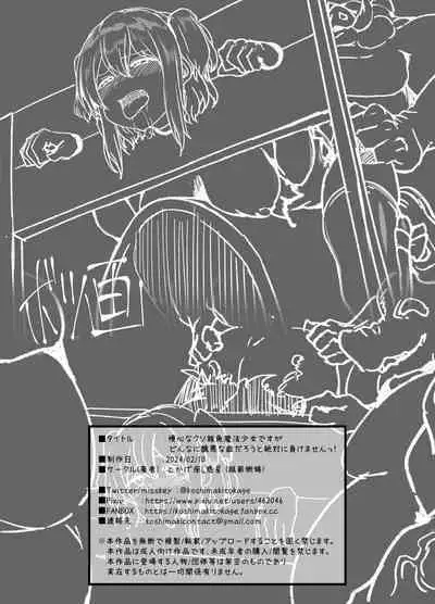 She's an arrogant little magical girl, but no matter how ugly her enemy is, she'll never lose!