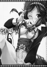 (C77) [Pochi-Goya. (Pochi.)] Shuryou Shoujo. 6 (Monster Hunter)