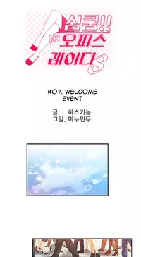 My Office Ch.1-25 (English) (Ongoing)