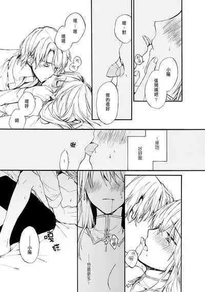 [Suzushiro Nerita] Otomege (18-kin) de Nyotaika shita Ore wa ~Clear Jouken wa Dekiai Ecchi!?~ 1-3 [Chinese]