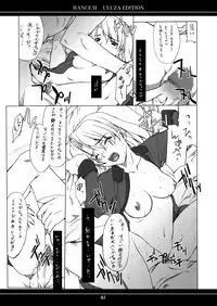 [P-Forest (Hozumi Takashi)] Ore no Onna Uruza hen (Rance VI)