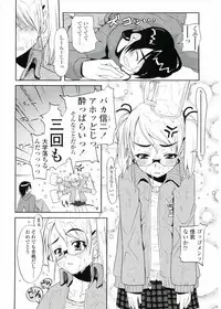 [Asaki Takayuki] Choisuji