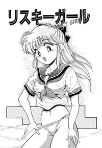 [wolf taro] akogare hakusho