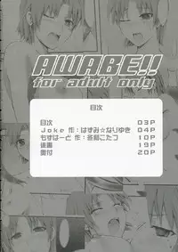 [MozHAM (Nyobunaga, Hazumi Nariyuki)] AWABE!! (Fate/hollow ataraxia)