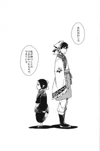 (SUPERKansai20) [Indigo Blue (Minana)] Hatashite Dochira ga Mouja datta no ka (Hoozuki no Reitetsu)