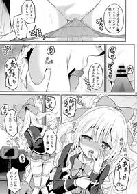 (COMIC1☆9) [Cartagra (Kugami Angning)] Arcanum 8 (Girl Friend BETA)