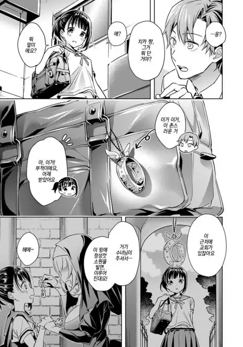 Yokubou Pandora Yokubou 1| 욕망 판도라 욕망1