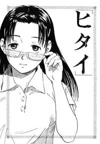 [Naruko Hanaharu] Shoujo Material