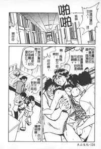 [Keno Yantarou] Hageshii Kagai Jugyou [Chinese]