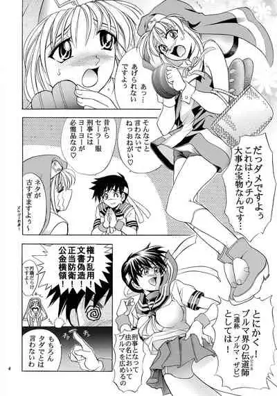 (C63) [Kawaraya Honpo (Kawaraya A-ta)] Hana - Maki no Go - Hana no Tsubomi (Guilty Gear, Shiritsu Justice Gakuen)