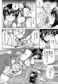 COMIC Mate 2011-08 Vol. 187 [Digital]