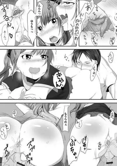 GIFT!〜男の娘達の全て魅せちゃいます ハーフ版 いずみコミックス・ハーフ シリーズ012