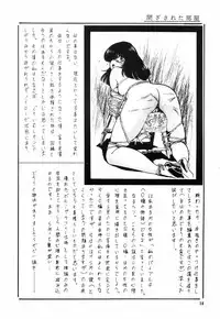 (C33) [Tomimoto Tatsuya] Hyoumen Chouryoku - Surface Tension volume one