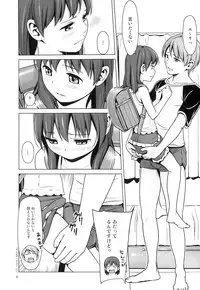 (C84) [Hiyorimi no Sora (Hiyori Mizuki)] Hairo-ism Sukumizu Syndrome Vol. 0