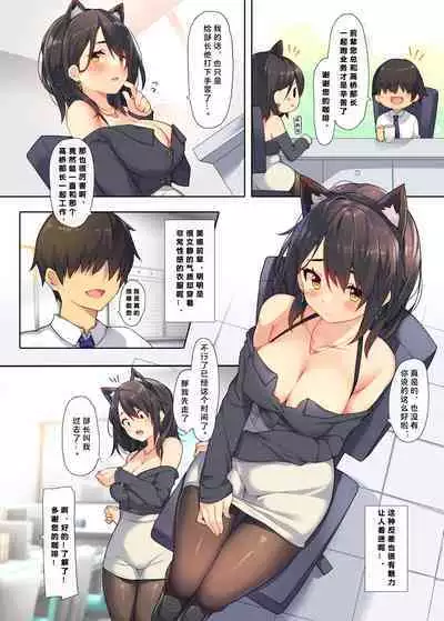 [Purin Kai Yoghurt (Chiri)] Okasare-kei Shoujo Meina Office Hen - Meina's rape stories in office. [Chinese] [386歪汉化] [Digital]