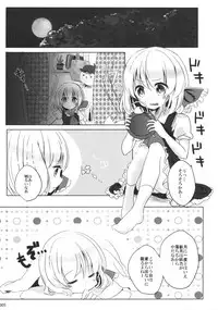 (C80) [16M]"Today I will ◎ × to do!" (Tohou Project) [Japanese]