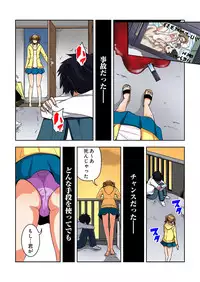 [Ooishi Hiroto] 0 Koi ～Kanzenban～ Ge (Full Color) [Digital]