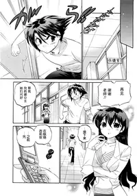 [Nakata Yumi] Iinari Princess [Chinese]