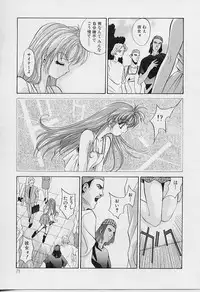 [Arino Hiroshi] Peeping Eyes